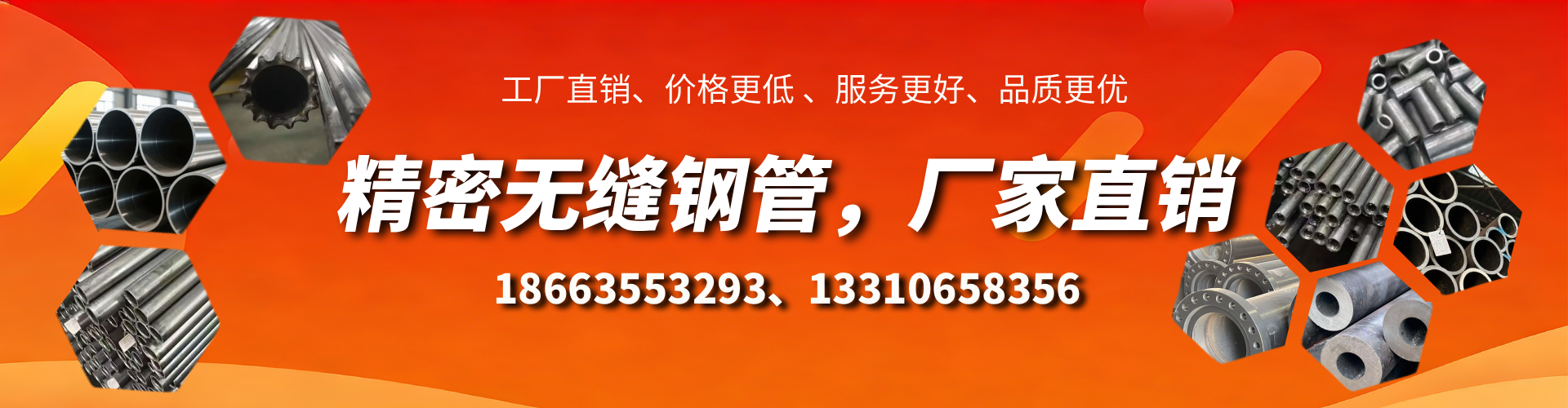 磁县精密无缝钢管厂家